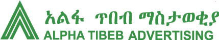 Alpha Tibeb Advertising PLC